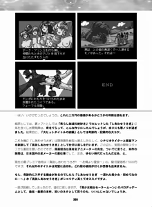 Page 308 of Sailor Moon Dokubon - preview thumbnail