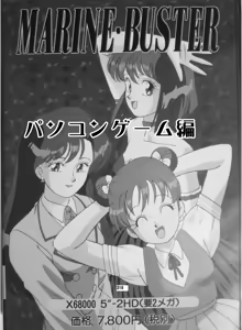 Page 309 of Sailor Moon Dokubon - preview thumbnail