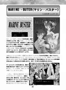 Page 310 of Sailor Moon Dokubon - preview thumbnail