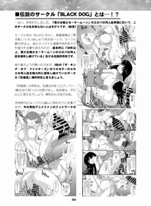 Page 323 of Sailor Moon Dokubon - preview thumbnail