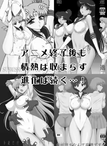 Page 331 of Sailor Moon Dokubon - preview thumbnail