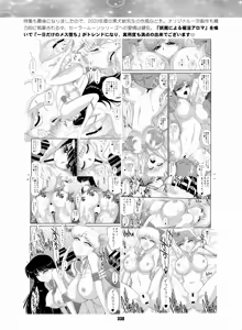 Page 337 of Sailor Moon Dokubon - preview thumbnail