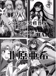 Page 340 of Sailor Moon Dokubon - preview thumbnail
