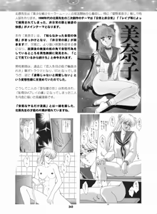 Page 342 of Sailor Moon Dokubon - preview thumbnail