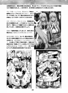 Page 344 of Sailor Moon Dokubon - preview thumbnail