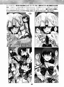 Page 346 of Sailor Moon Dokubon - preview thumbnail