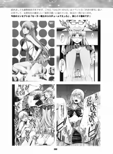 Page 349 of Sailor Moon Dokubon - preview thumbnail