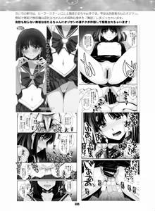 Page 354 of Sailor Moon Dokubon - preview thumbnail