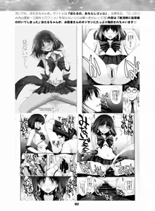 Page 356 of Sailor Moon Dokubon - preview thumbnail