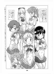 Page 382 of Sailor Moon Dokubon - preview thumbnail