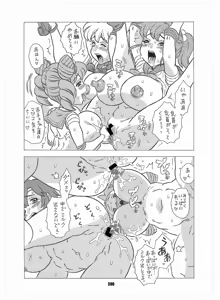 Page 388 of Sailor Moon Dokubon - preview thumbnail