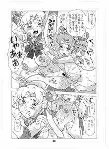 Page 389 of Sailor Moon Dokubon - preview thumbnail