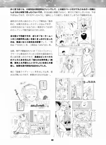 Page 39 of Sailor Moon Dokubon - preview thumbnail