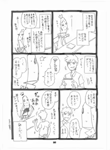Page 395 of Sailor Moon Dokubon - preview thumbnail