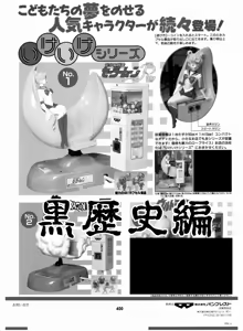 Page 398 of Sailor Moon Dokubon - preview thumbnail