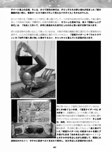 Page 399 of Sailor Moon Dokubon - preview thumbnail