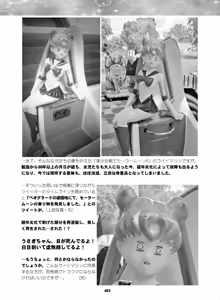 Page 401 of Sailor Moon Dokubon - preview thumbnail