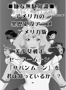 Page 402 of Sailor Moon Dokubon - preview thumbnail