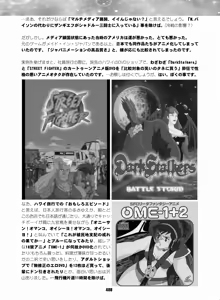 Page 406 of Sailor Moon Dokubon - preview thumbnail