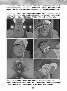 Page 407 of Sailor Moon Dokubon - preview thumbnail