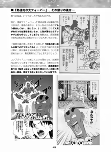 Page 414 of Sailor Moon Dokubon - preview thumbnail