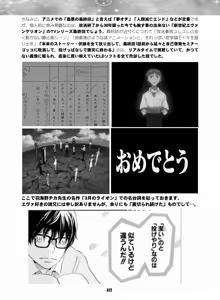 Page 415 of Sailor Moon Dokubon - preview thumbnail