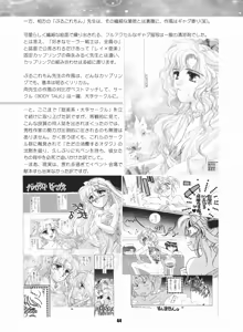 Page 43 of Sailor Moon Dokubon - preview thumbnail