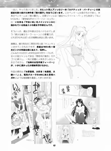 Page 46 of Sailor Moon Dokubon - preview thumbnail