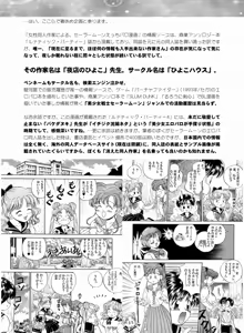 Page 58 of Sailor Moon Dokubon - preview thumbnail