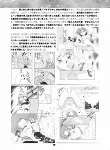 Page 67 of Sailor Moon Dokubon - preview thumbnail