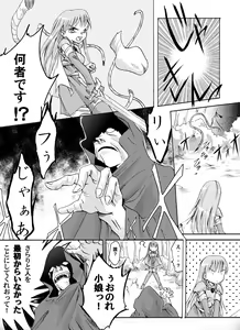 Page 4 of Fire emblem 1 - preview thumbnail