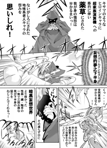 Page 5 of Fire emblem 1 - preview thumbnail