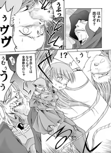 Page 8 of Fire emblem 1 - preview thumbnail
