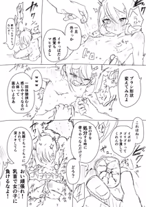 Page 29 of クン - preview thumbnail