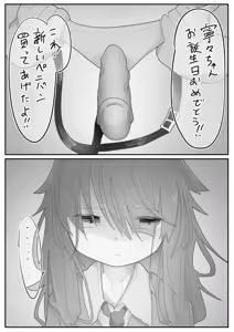 Page 365 of クン - preview thumbnail
