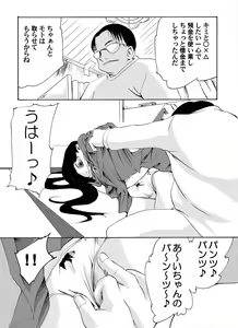 Page 4 of shojo hobaku - preview thumbnail