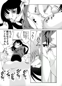 Page 5 of shojo hobaku - preview thumbnail