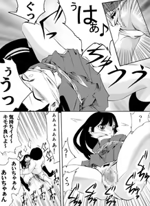 Page 8 of shojo hobaku - preview thumbnail