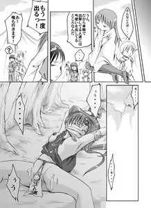 Page 15 of Fire emblem 2 - preview thumbnail