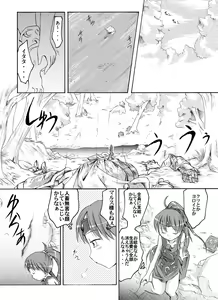 Page 3 of Fire emblem 2 - preview thumbnail