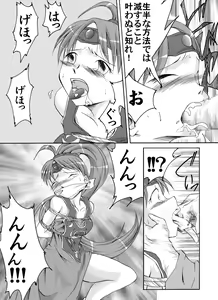 Page 8 of Fire emblem 2 - preview thumbnail