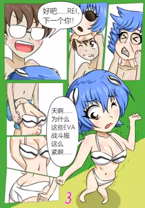 Page 11 of CHOOSE ME1&2 - preview thumbnail