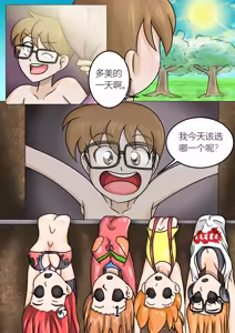 Page 2 of CHOOSE ME1&2 - preview thumbnail