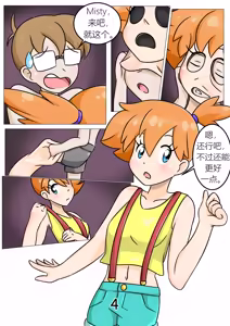 Page 5 of CHOOSE ME1&2 - preview thumbnail