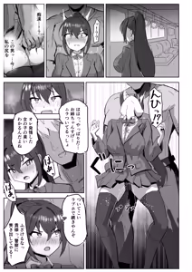 Page 23 of Takaki Sousei wa Yamiyo ni Ochiru - preview thumbnail