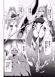 Page 3 of Takaki Sousei wa Yamiyo ni Ochiru - preview thumbnail