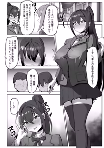 Page 33 of Takaki Sousei wa Yamiyo ni Ochiru - preview thumbnail