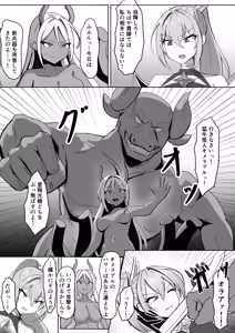 Page 4 of Takaki Sousei wa Yamiyo ni Ochiru - preview thumbnail