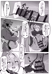 Page 48 of Takaki Sousei wa Yamiyo ni Ochiru - preview thumbnail