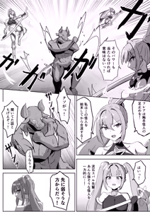 Page 5 of Takaki Sousei wa Yamiyo ni Ochiru - preview thumbnail